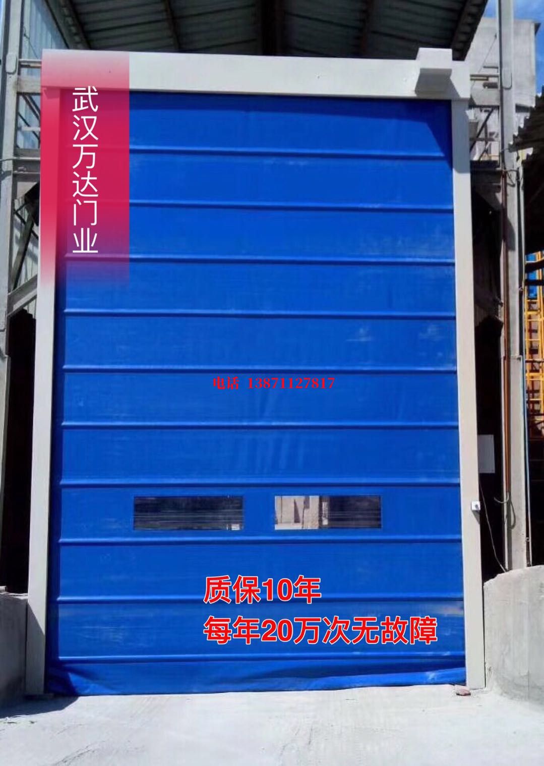 龙子湖防爆卷帘门_COPY