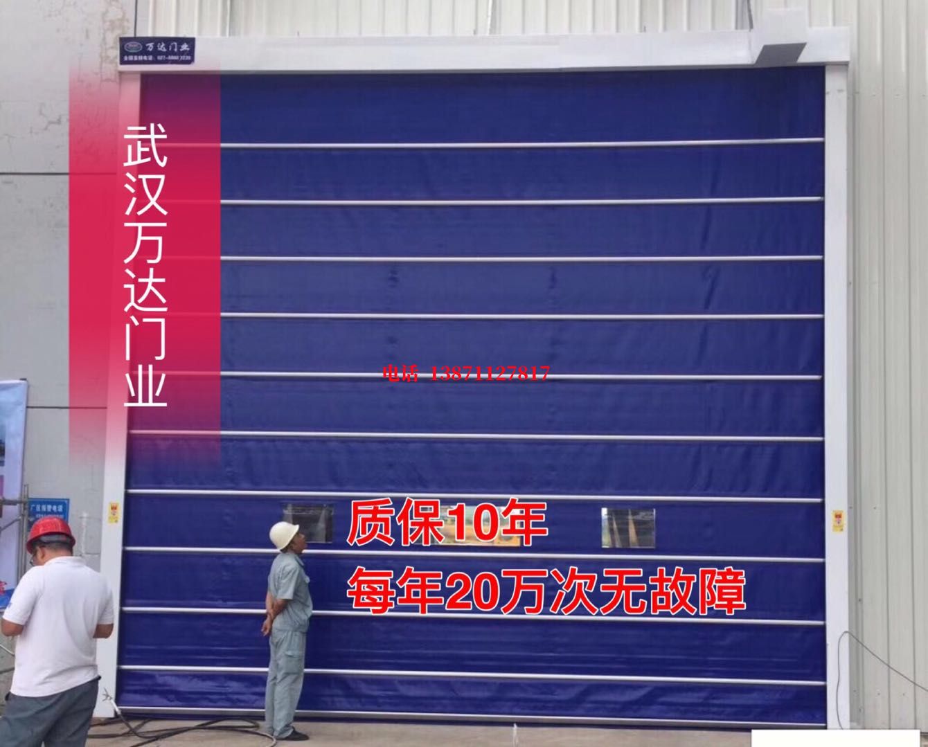 龙子湖厂房防尘门【背带式堆积门】
