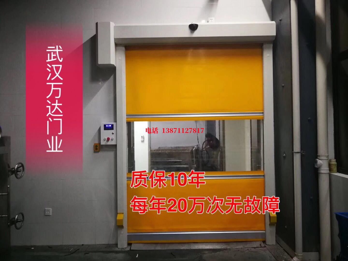 龙子湖洗车房快速卷帘门